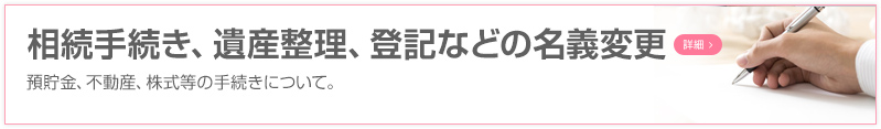 相続税の申告と納付方法