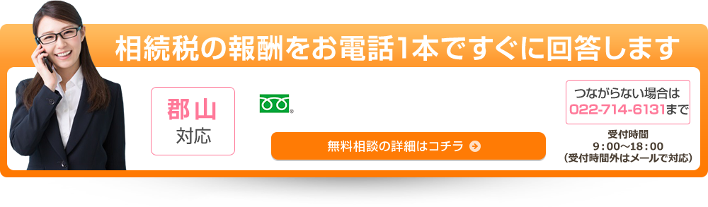 お気軽にご相談・お問合せください